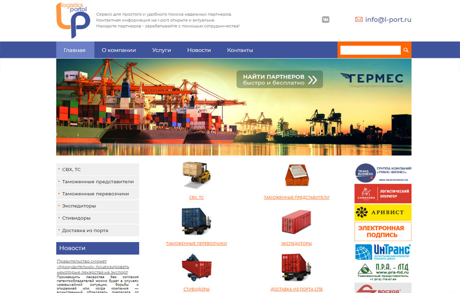 Скриншот проекта «L-port»